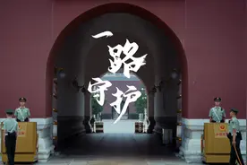 庆祝新中国成立75周年｜人民武警为您一路守护视频封面