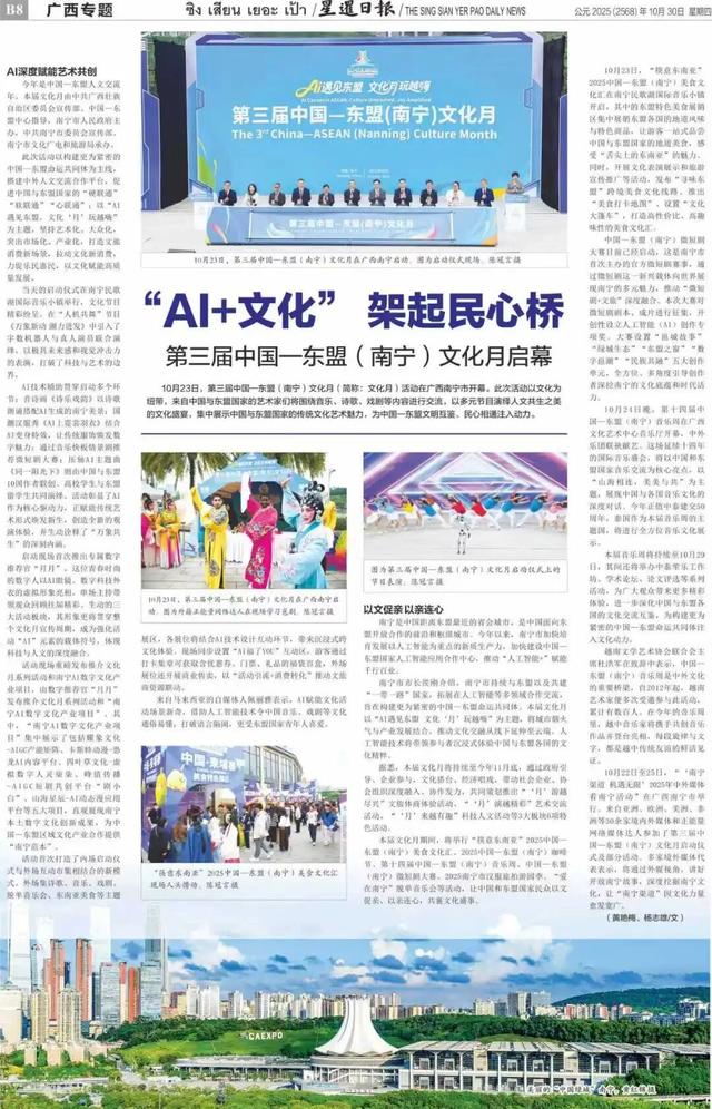 “月”来越“火”！南宁这场文化盛宴凭实力圈粉外媒