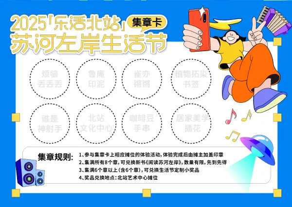 周五开幕！持续三天！在苏河左岸邂逅音乐、市集与浪漫夏夜