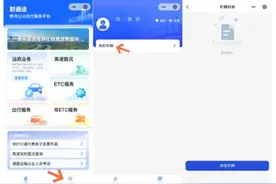 1分钟内搞定！贵州非ETC用户通行费电子发票功能上线运行图片
