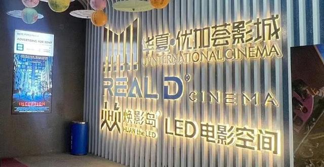 开屏记｜“焕影岛”双子星光耀西安！注入光影新活力