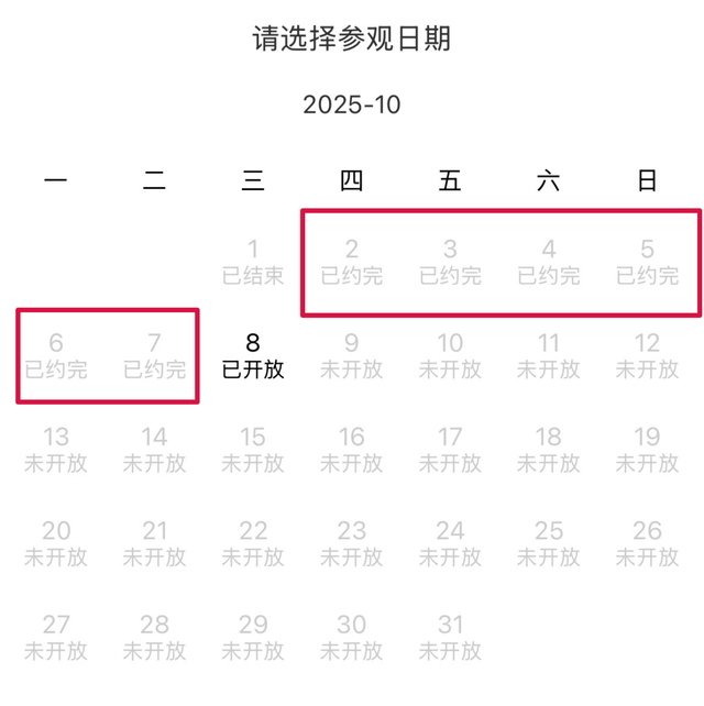 福建多地提醒：售罄！约满！都是人人人人人……