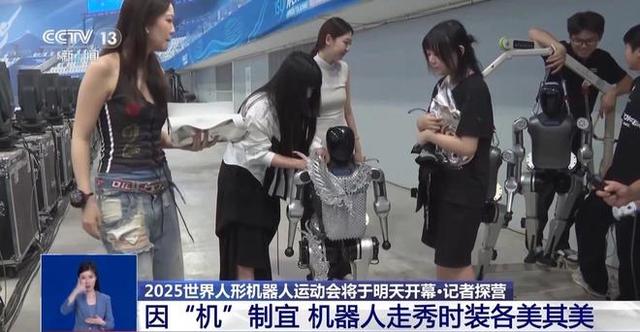 人形机器人“模特队”亮相，科技与中国传统元素结合