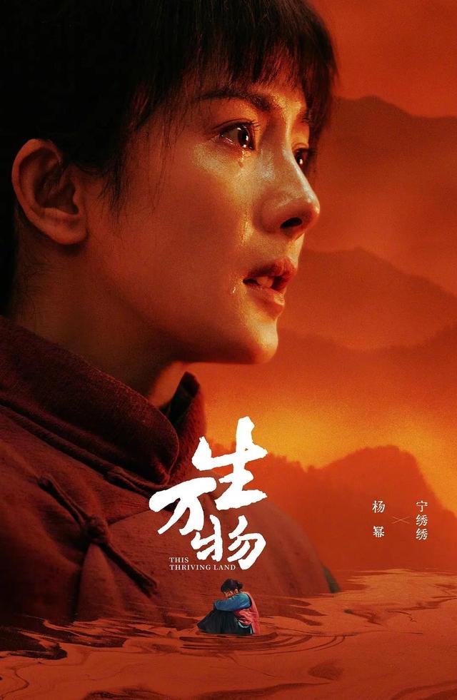《生万物》原著作者看剧时多次落泪