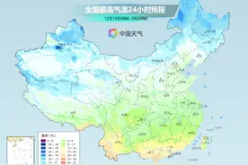 较强冷空气来袭 多地气温将再创今年下半年来新低图片