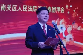 乘风龙翔展宏图 携手共进启新程——长春南关区法院举办2024迎新春团拜会图片