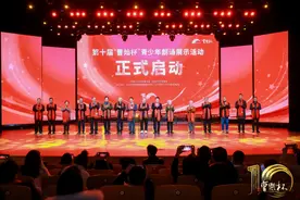 第十届“曹灿杯”青少年朗诵展示活动在京启动图片
