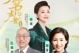 杨澜对话数学家丘成桐：几何人生受到《红楼梦》的启发图片