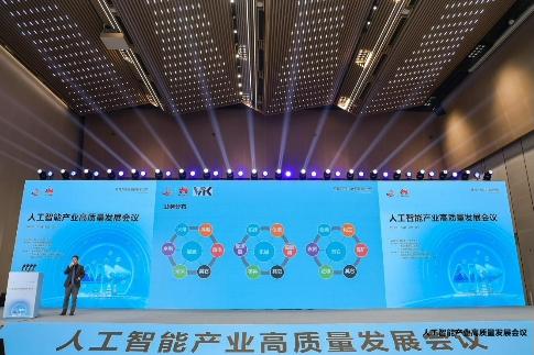 2025硬科技创新大会人工智能产业高质量发展会议在西安召开