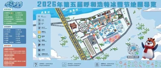 倒计时1天！“来内蒙古过大年”启动仪式亮点揭秘，附带交通穿衣指南，请查收