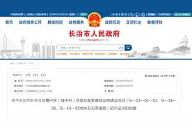 批复！长丰片区棚户区（城中村）改造项目出炉图片