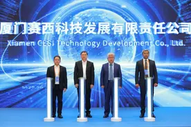 为金砖国家提供优质标准化技术服务 中国电子标准院厦门分支机构启动运营图片