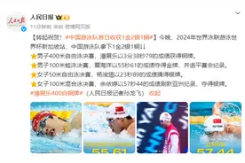 2024年世界泳联游泳世界杯新加坡站，中国游泳队首日收获1金2银1铜图片