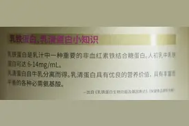 压箱底好物！这款乳铁蛋白粉，核心原料来自新西兰，全家免疫力加分图片