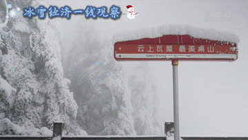 冰雪经济一线观察｜共赴“冰雪之约” 冰雪经济持续升温