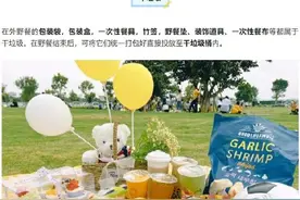 简单易学的野餐垃圾分类方法来了→图片