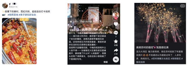 秋假“引爆”高明荷城，锦鲤文化街区热度空前