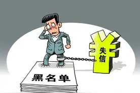 上海一985大学博导成“老赖”！年薪曾高达300万，原因竟是……图片