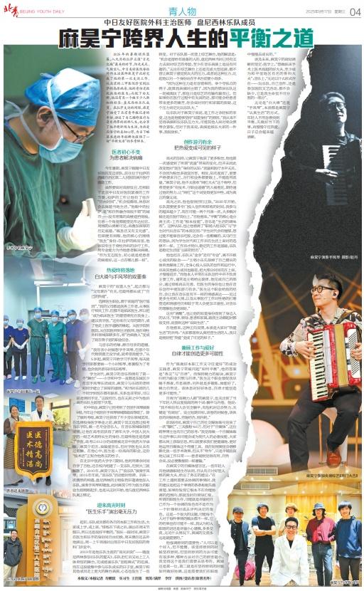 玩乐队的麻昊宁医生，不喜欢做“网红”