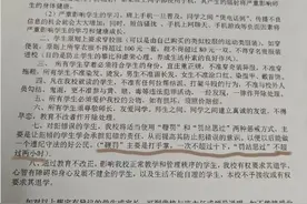 广东一中学让家长同意鞭罚学生，学校回应称属实图片