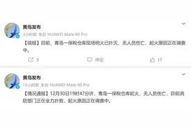 青岛一保税仓库起火，官方：无人员伤亡图片