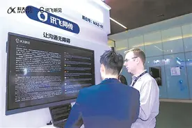 智能语音技术让人机交互更“丝滑”图片