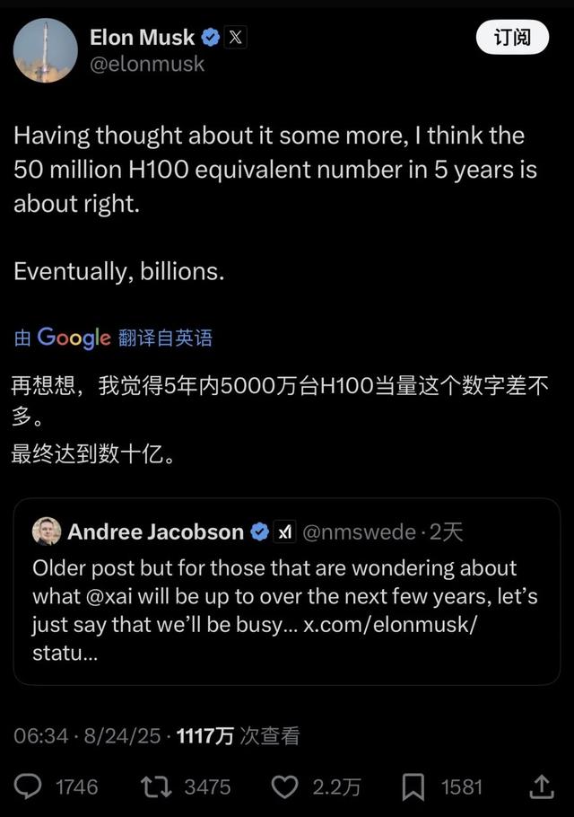 马斯克狂烧14万亿，5000万H100算力五年上线，终极爆冲数十亿