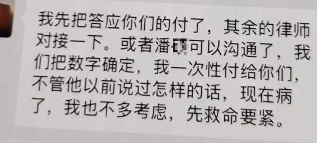 “被前国脚戴琳拖欠救命钱”的山东球迷已去世！家属控诉：发语音谩骂	，转过7元、20元小额还款；去世当天还了5000元！戴琳最新回应