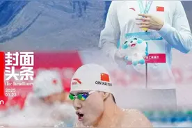 覃海洋春锦赛2金收官：这是一个很好的开始，不会放弃200米蛙泳｜封面头条图片