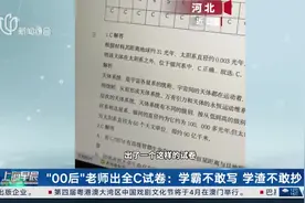 “00后”老师出全C试卷：学霸不敢写 学渣不敢抄图片