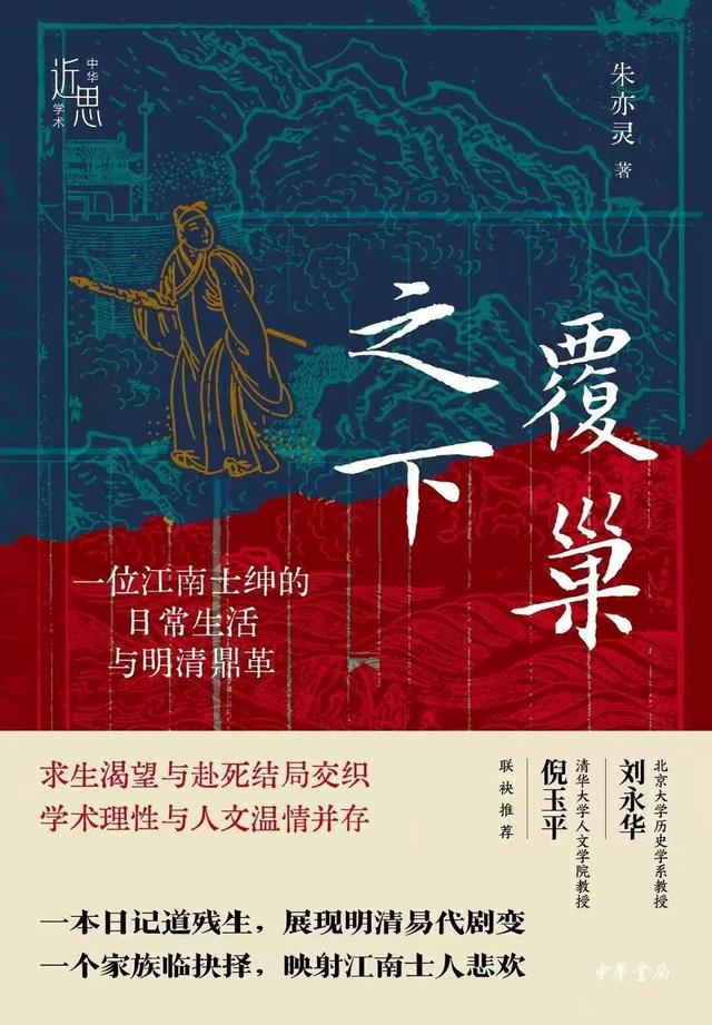 新京报&西凤酒2025年8月新书榜