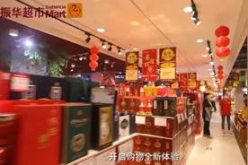 过节好礼，一站式购齐！中秋、国庆将至，振华超市全面升级图片