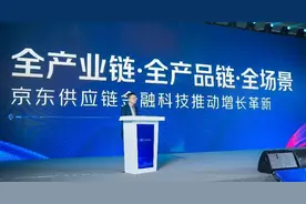 京东科技：供应链金融为实体企业注入资金“活水”丨商业案例图片