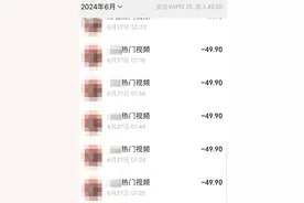 刷短剧停不下来！老母亲微信支付账单近七千元，凌晨3点还在充值图片