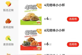 半年闭店近千家，绝味食品要用奶茶来救？图片