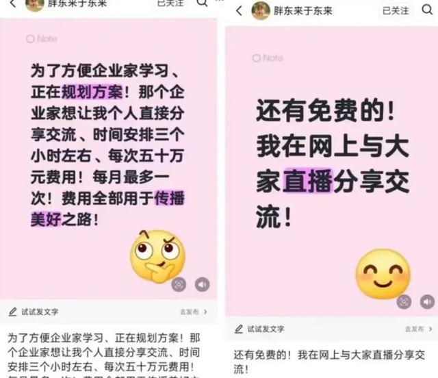 于东来突然出手，胖东来惨遭全网审判！