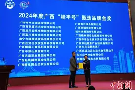 广西推动“桂字号”产业发展 认定打造75个特产核心品牌图片