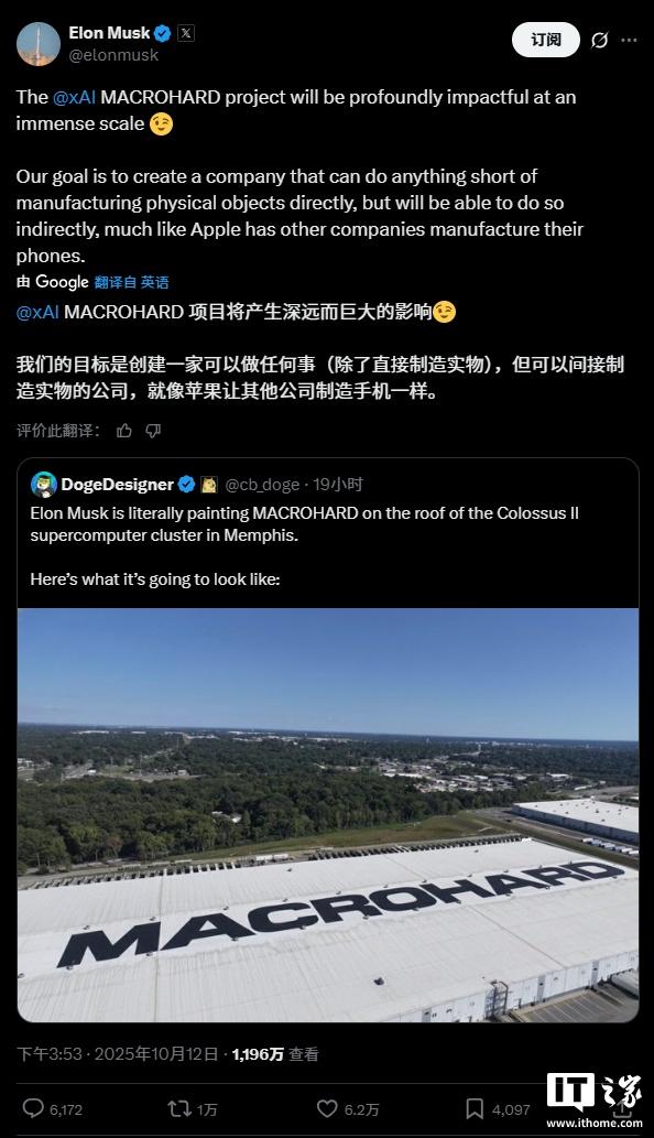 马斯克：xAI 的“巨硬”项目目标是“能够做任何事情”