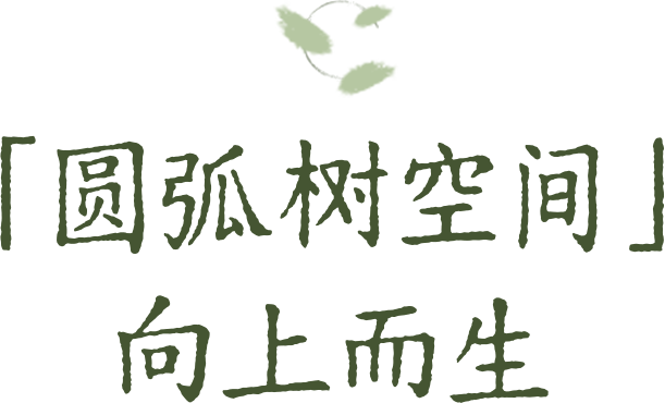 开在公园里的玻璃书房 · 深圳新安静空间