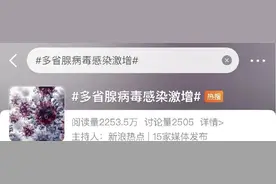 检出阳性！6岁女孩3天肺白了，宁波有医院已接诊近千人图片