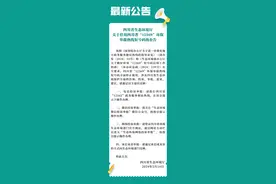 12369环保举报热线停用，环境违法举报可拨打12345图片