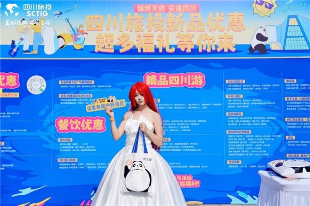 四川旅投“美好旅游 清凉消夏”文旅促销火热开启：全产业链联动+跨界品牌合力，点燃消费热情
