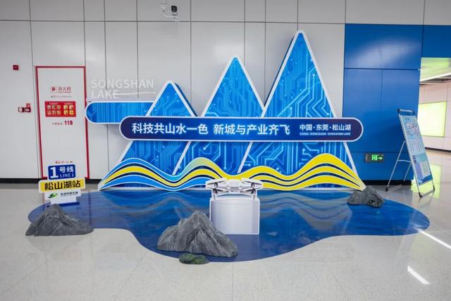 今天，松山湖进入“地铁时代”！票价、接驳、游玩攻略全Get→