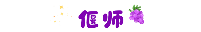 葡萄大量上市，洛阳人，开炫