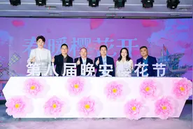 花期长达一个月！第八届晚安樱花节正式启幕图片