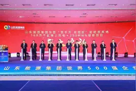 山东能源集团东营“双千万 双园区”新能源基地160万千瓦海上风电+200MWh储能项目启动图片