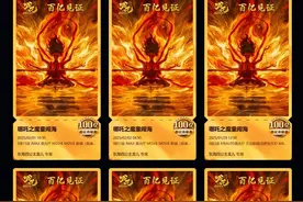 英国留学生回国看了31遍《哪吒2》：最高纪录一天看5场，在电影中和妈妈的意外离世和解图片