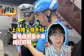 上海推出“骑手码”，能管住外卖小哥闯红灯吗？图片
