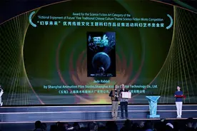 “幻享未来”优秀传统文化主题科幻作品征集活动获奖名单出炉图片