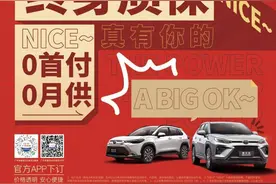 半岛观察丨车市开年“卷疯”了！新能源车企比拼免息，有车商卖车“倒贴钱”图片